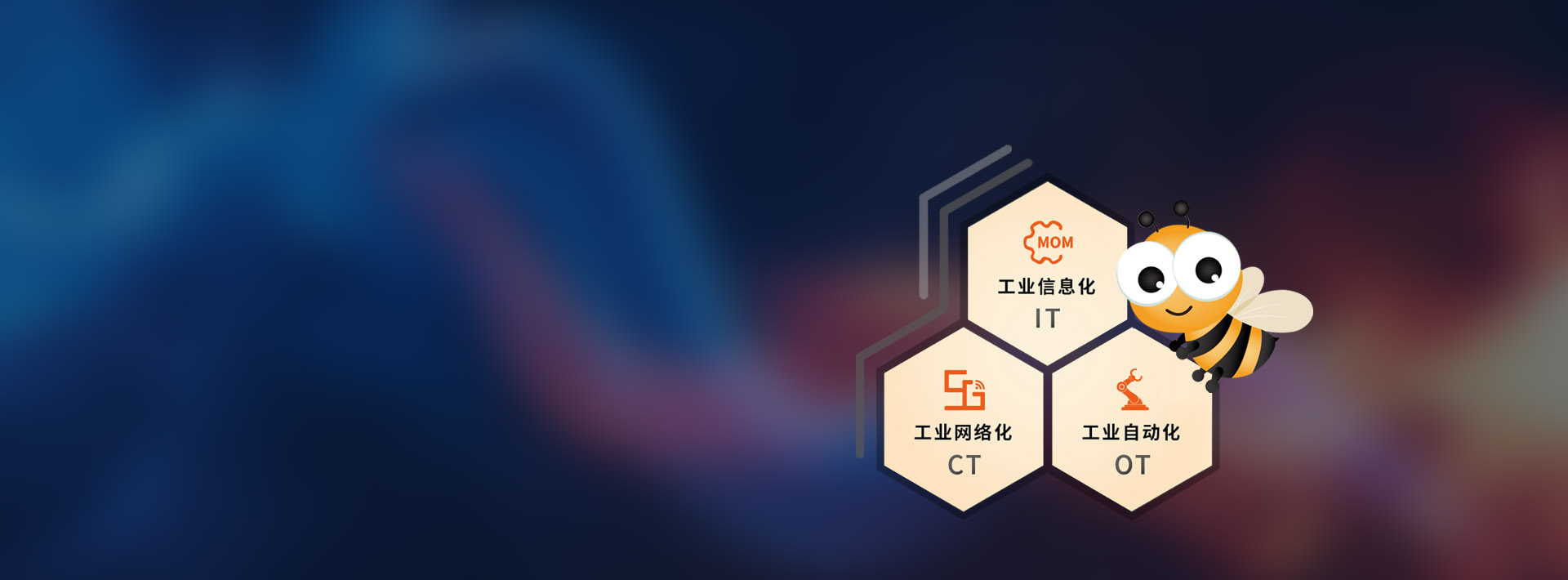 智能制造  ·  互聯未來<span>捷創蜜蜂智慧工廠</span>